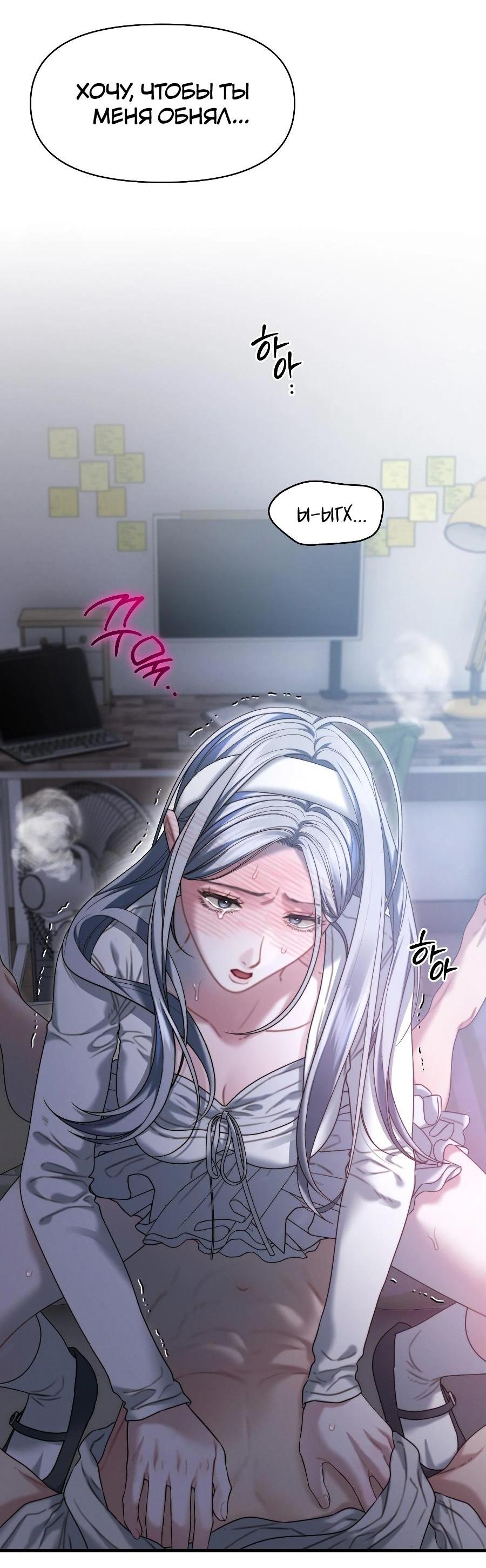 Манга Операция «Водный призрак» - Глава 17 Страница 51