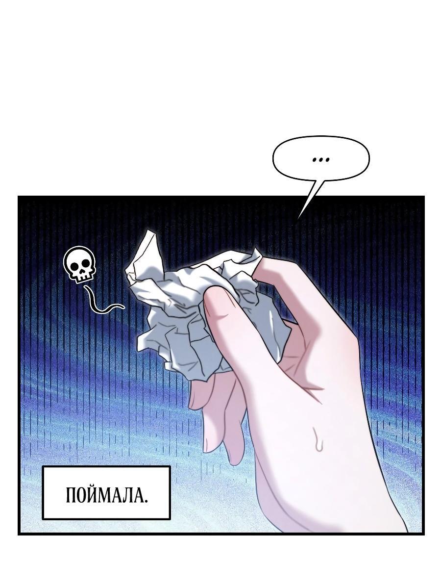 Манга Операция «Водный призрак» - Глава 17 Страница 1