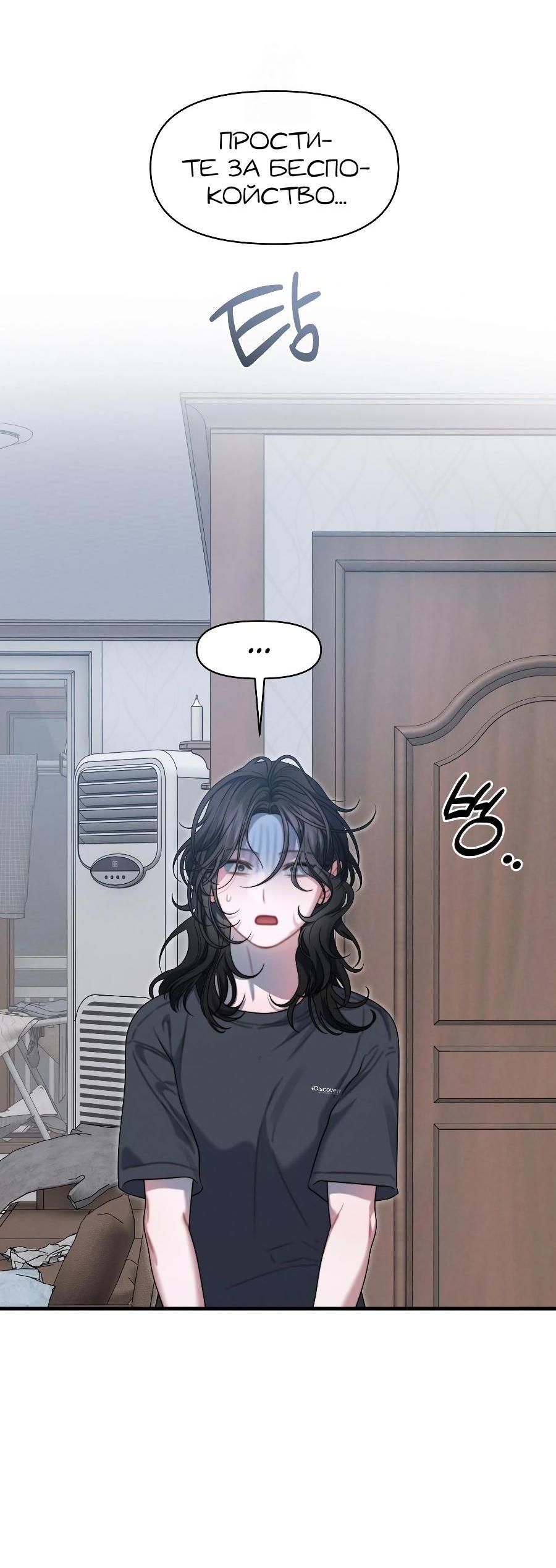 Манга Операция «Водный призрак» - Глава 17 Страница 10