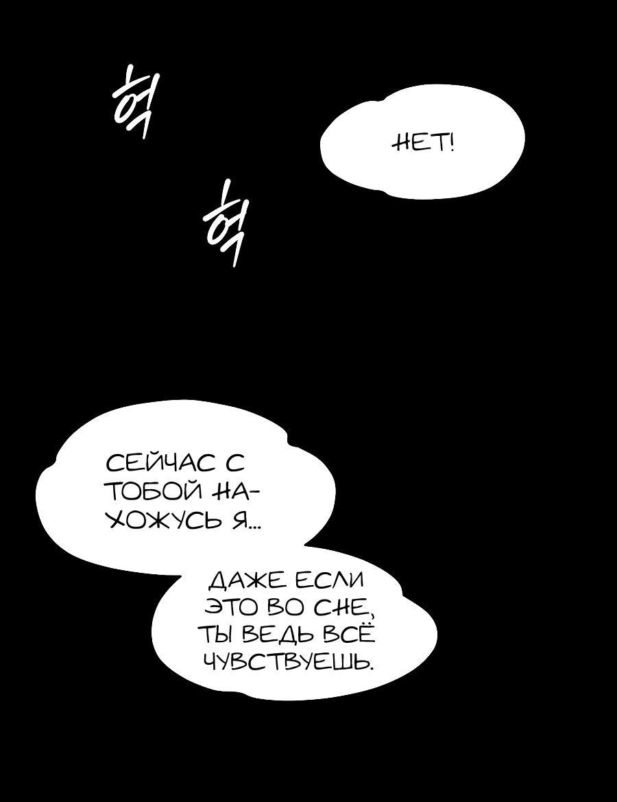 Манга Операция «Водный призрак» - Глава 17 Страница 62