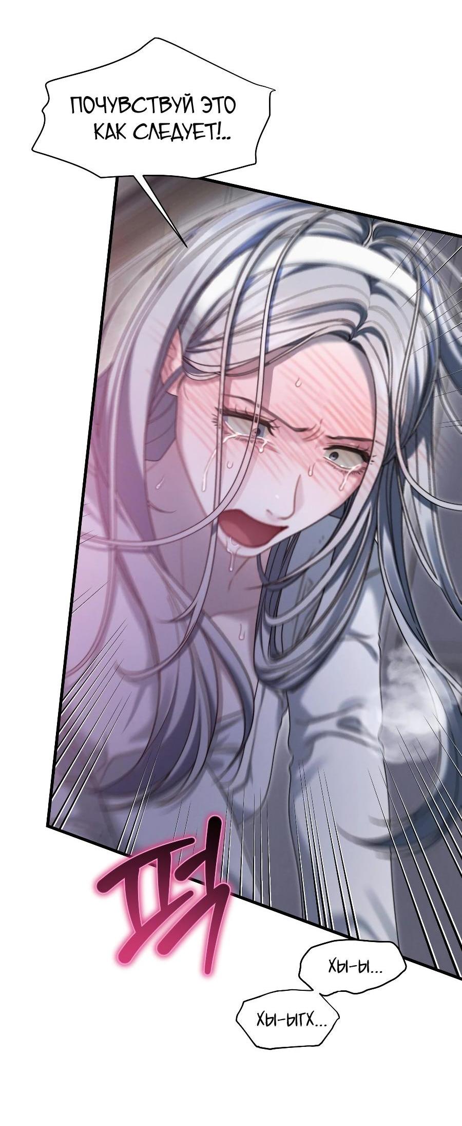 Манга Операция «Водный призрак» - Глава 17 Страница 65