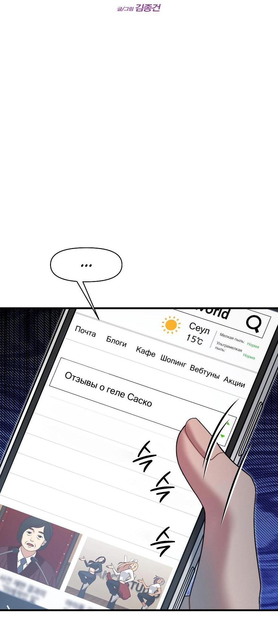 Манга Операция «Водный призрак» - Глава 17 Страница 20