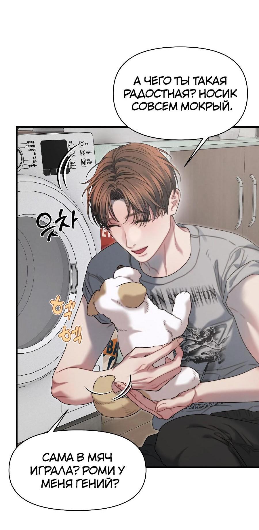 Манга Операция «Водный призрак» - Глава 17 Страница 26