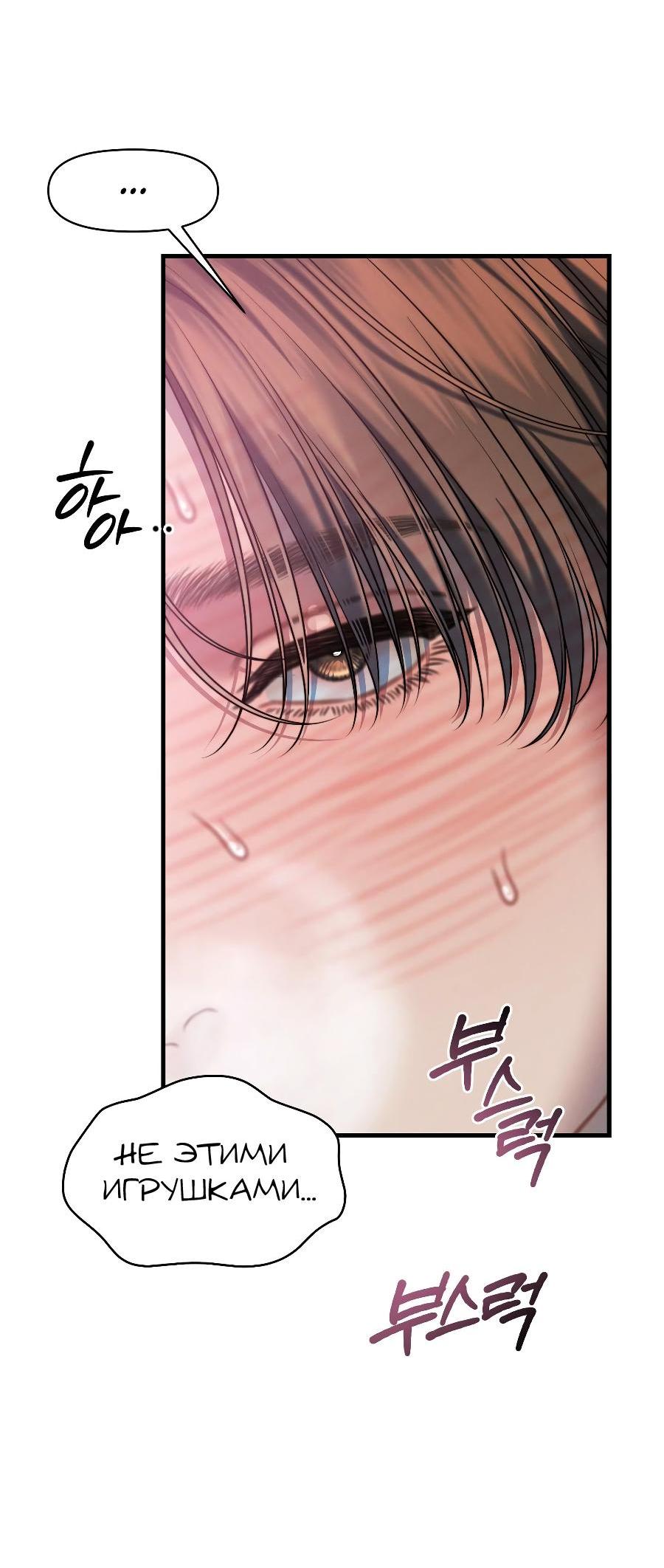 Манга Операция «Водный призрак» - Глава 16 Страница 58