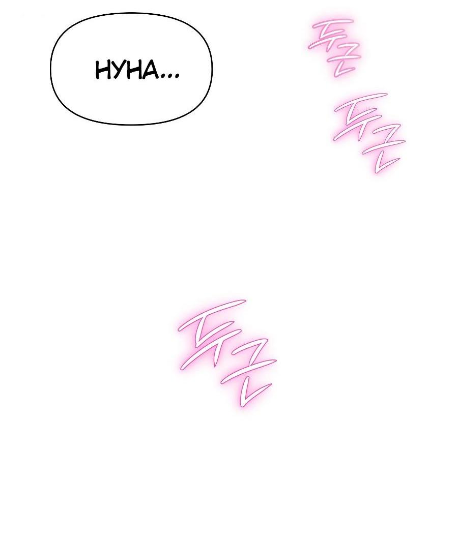 Манга Операция «Водный призрак» - Глава 16 Страница 65