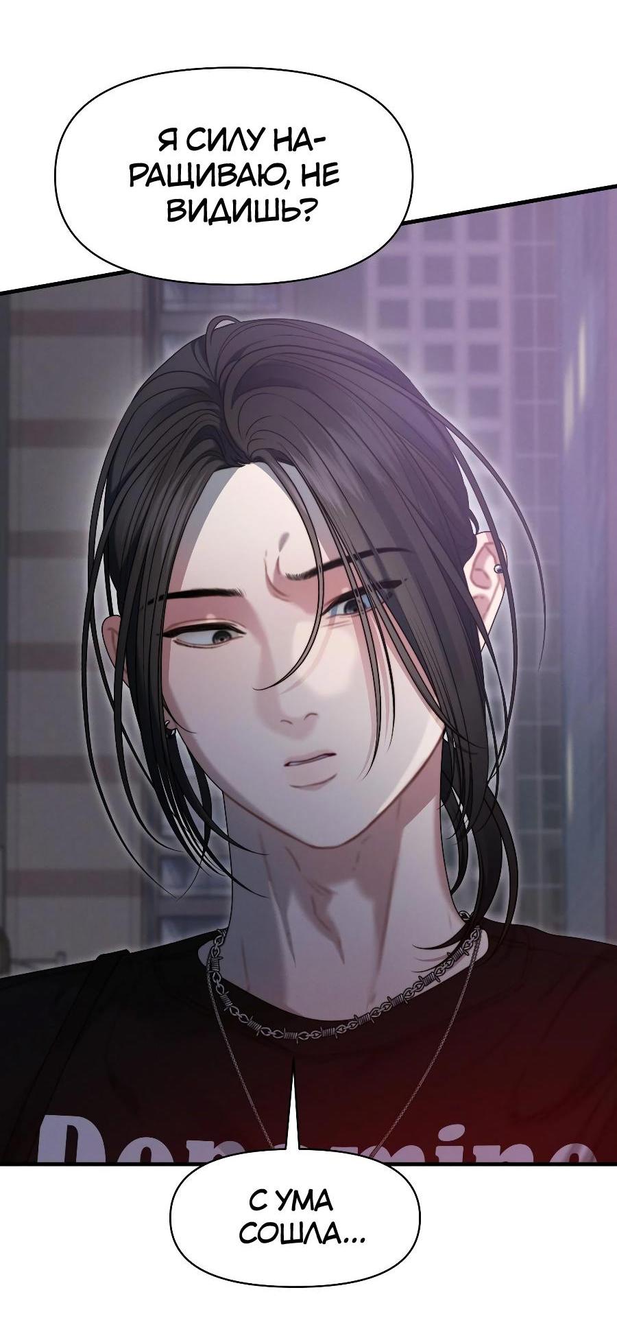 Манга Операция «Водный призрак» - Глава 16 Страница 6