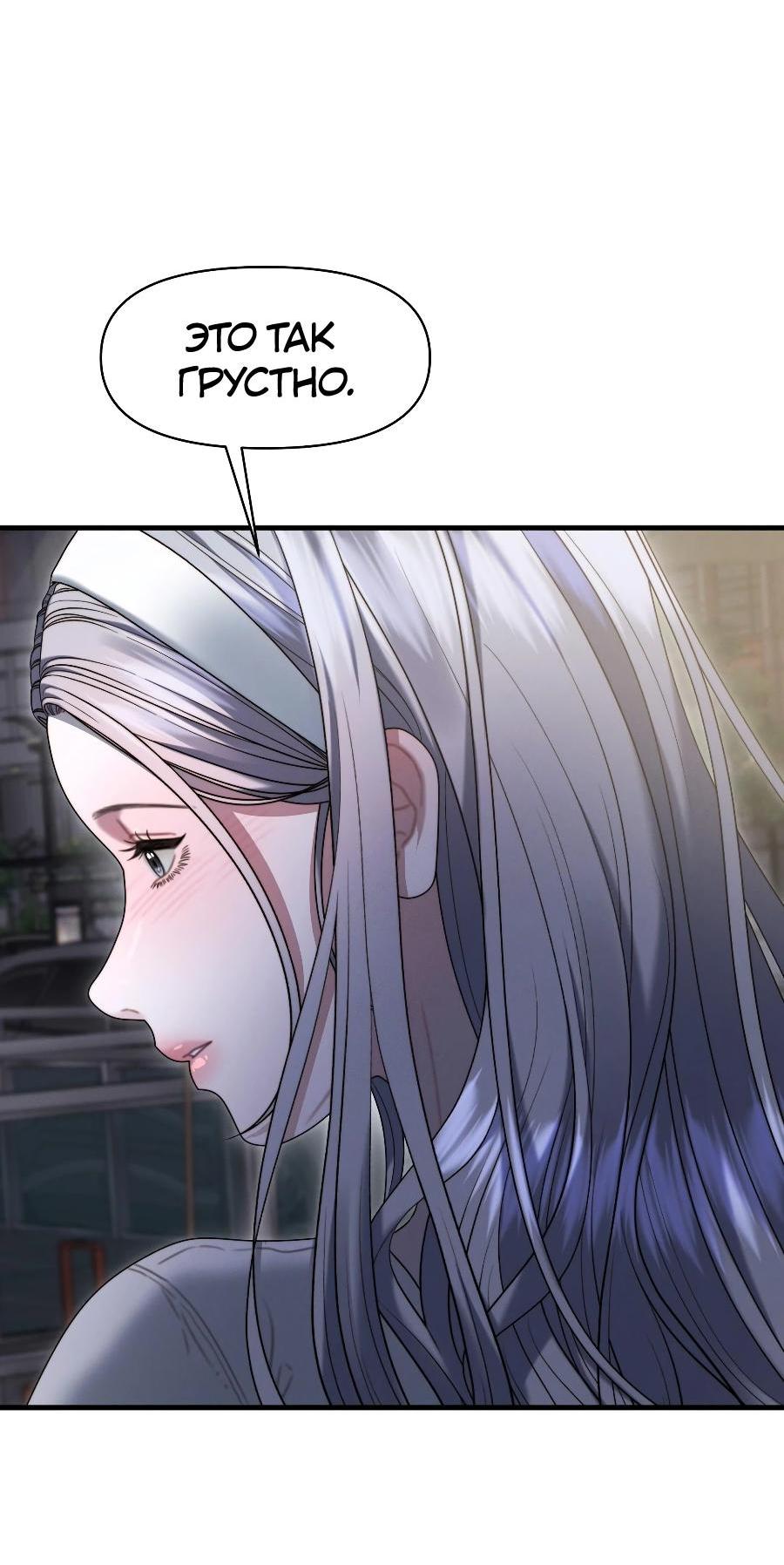 Манга Операция «Водный призрак» - Глава 16 Страница 19