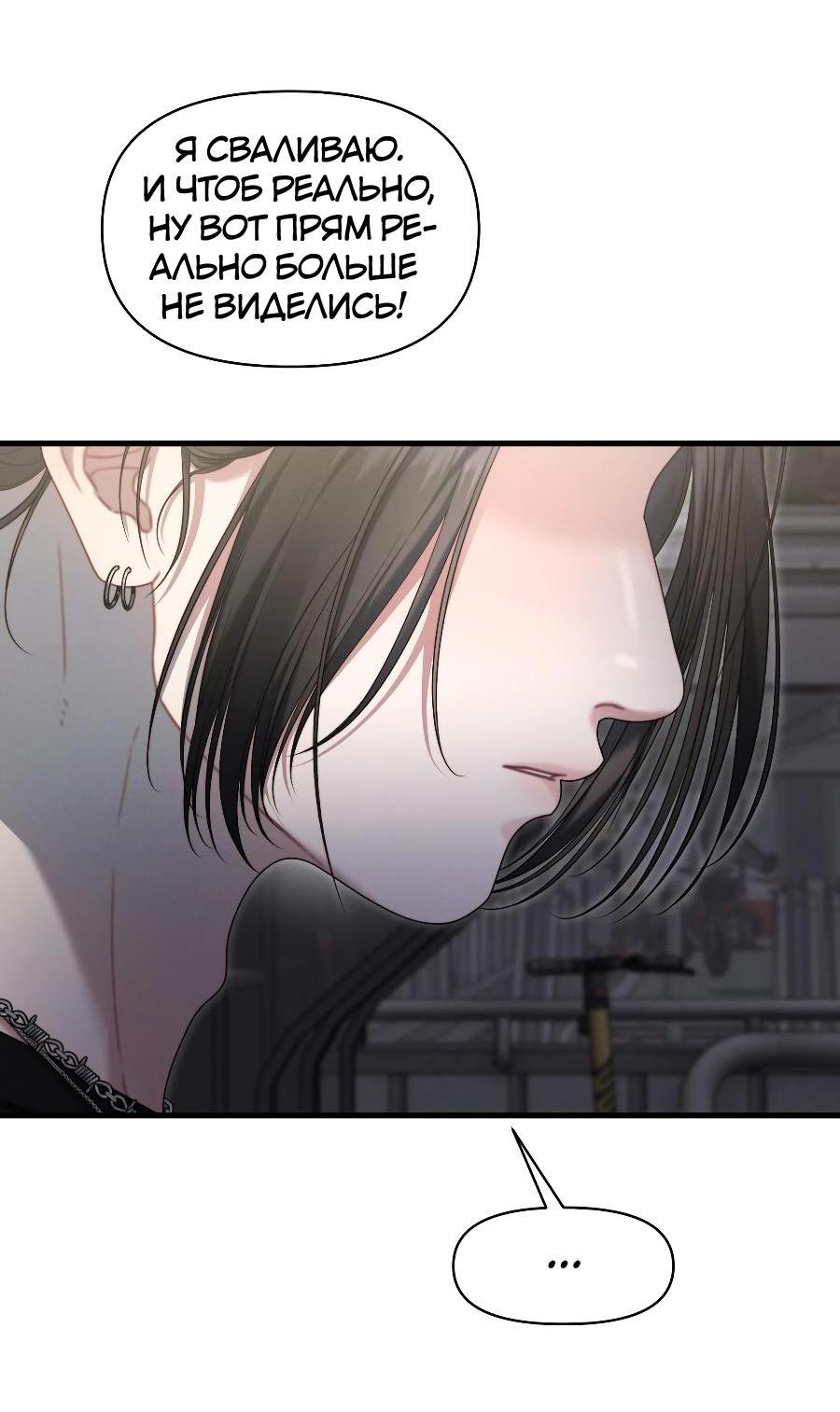 Манга Операция «Водный призрак» - Глава 16 Страница 14