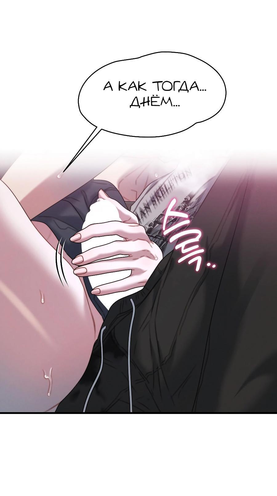 Манга Операция «Водный призрак» - Глава 16 Страница 59