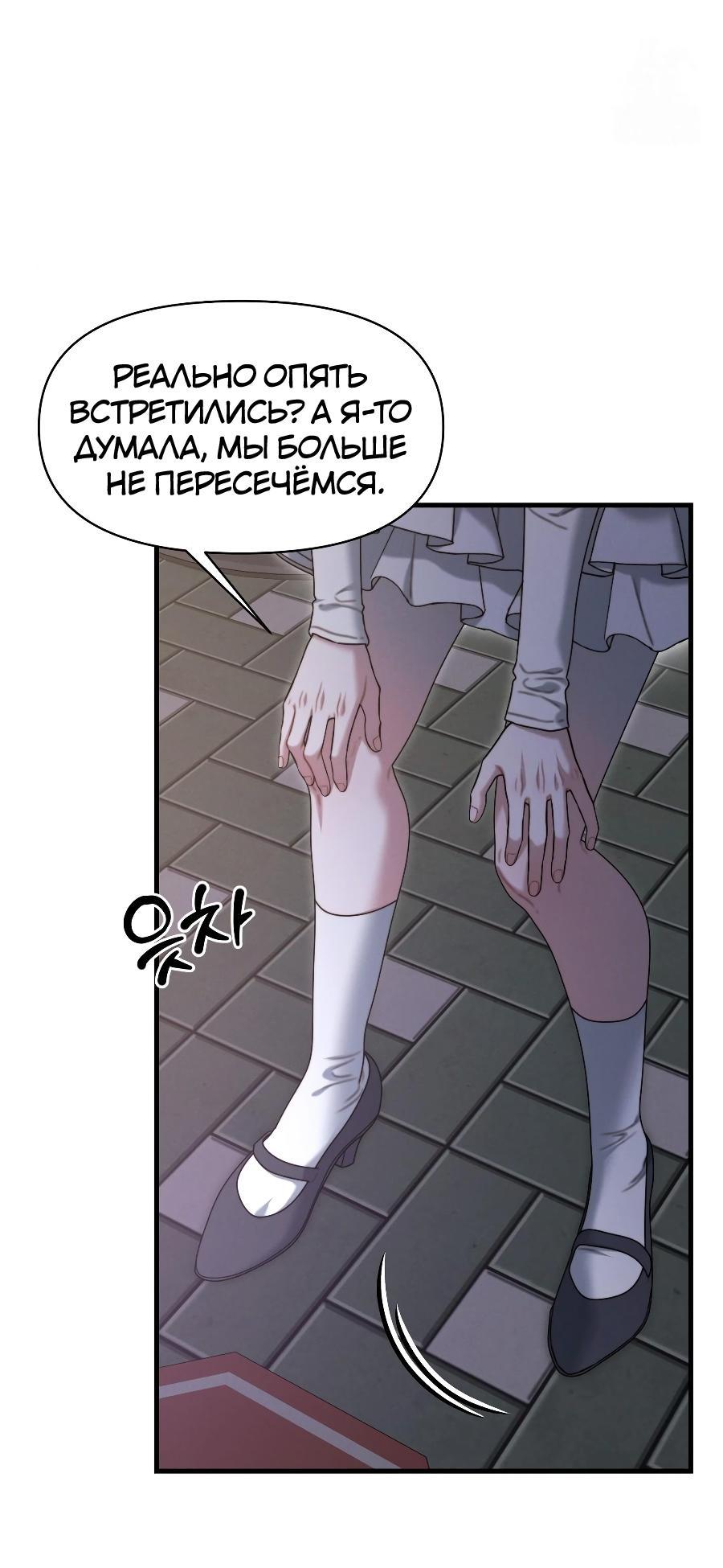 Манга Операция «Водный призрак» - Глава 16 Страница 7