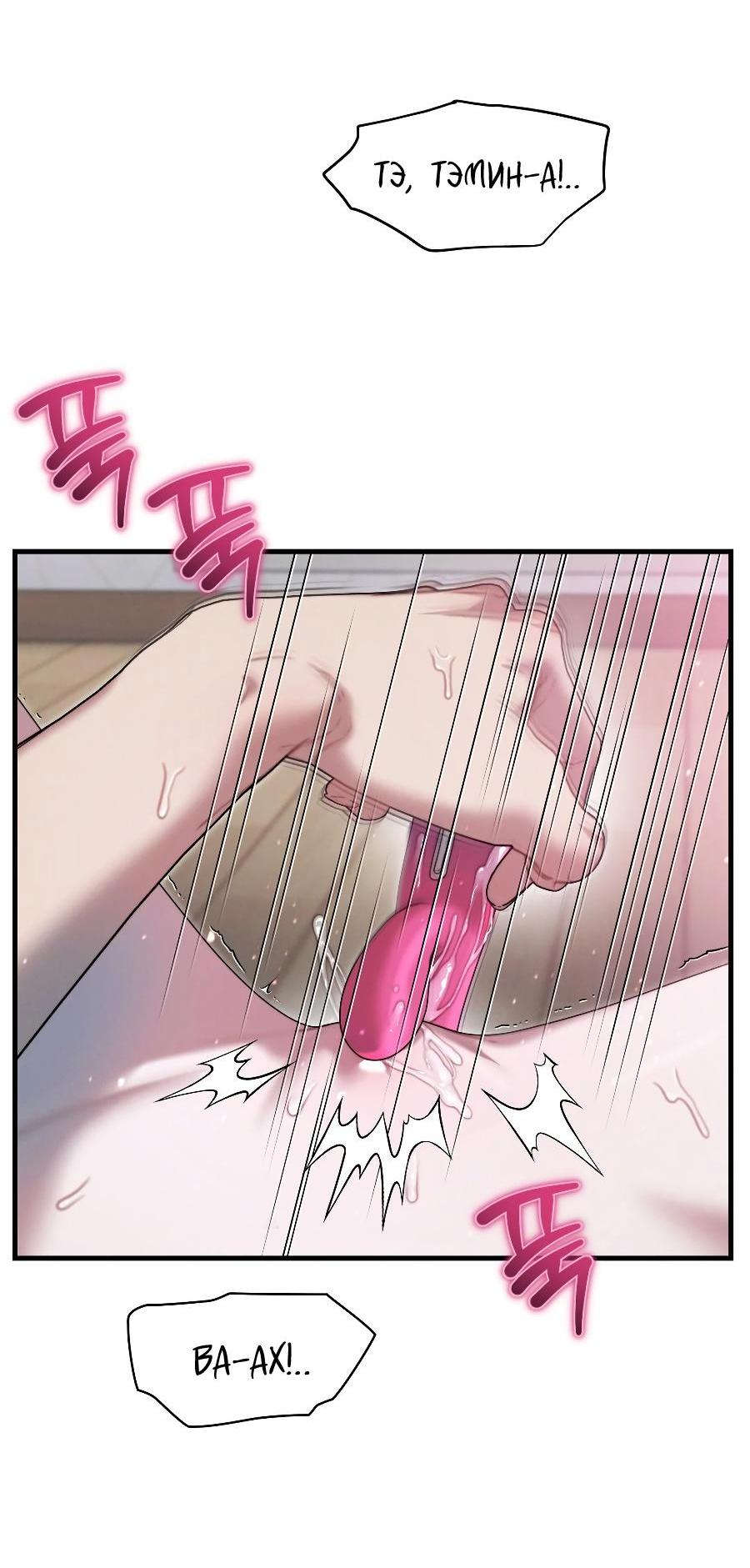 Манга Операция «Водный призрак» - Глава 16 Страница 40