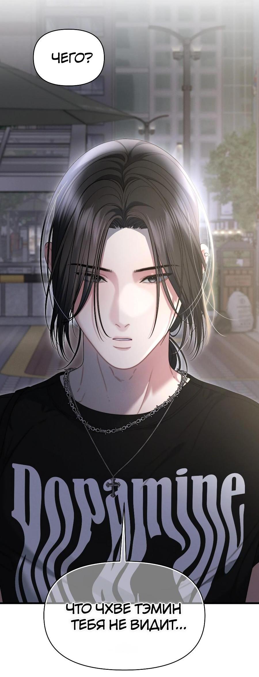 Манга Операция «Водный призрак» - Глава 16 Страница 23