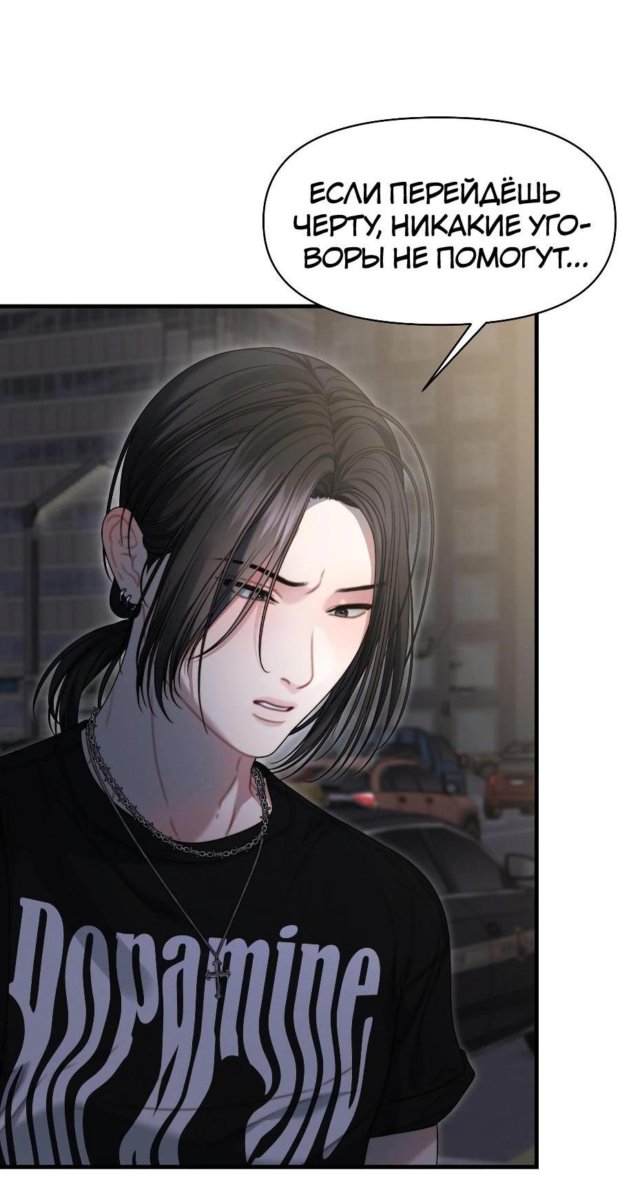 Манга Операция «Водный призрак» - Глава 16 Страница 10