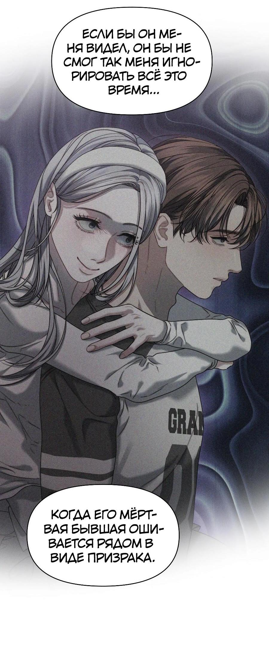 Манга Операция «Водный призрак» - Глава 16 Страница 27