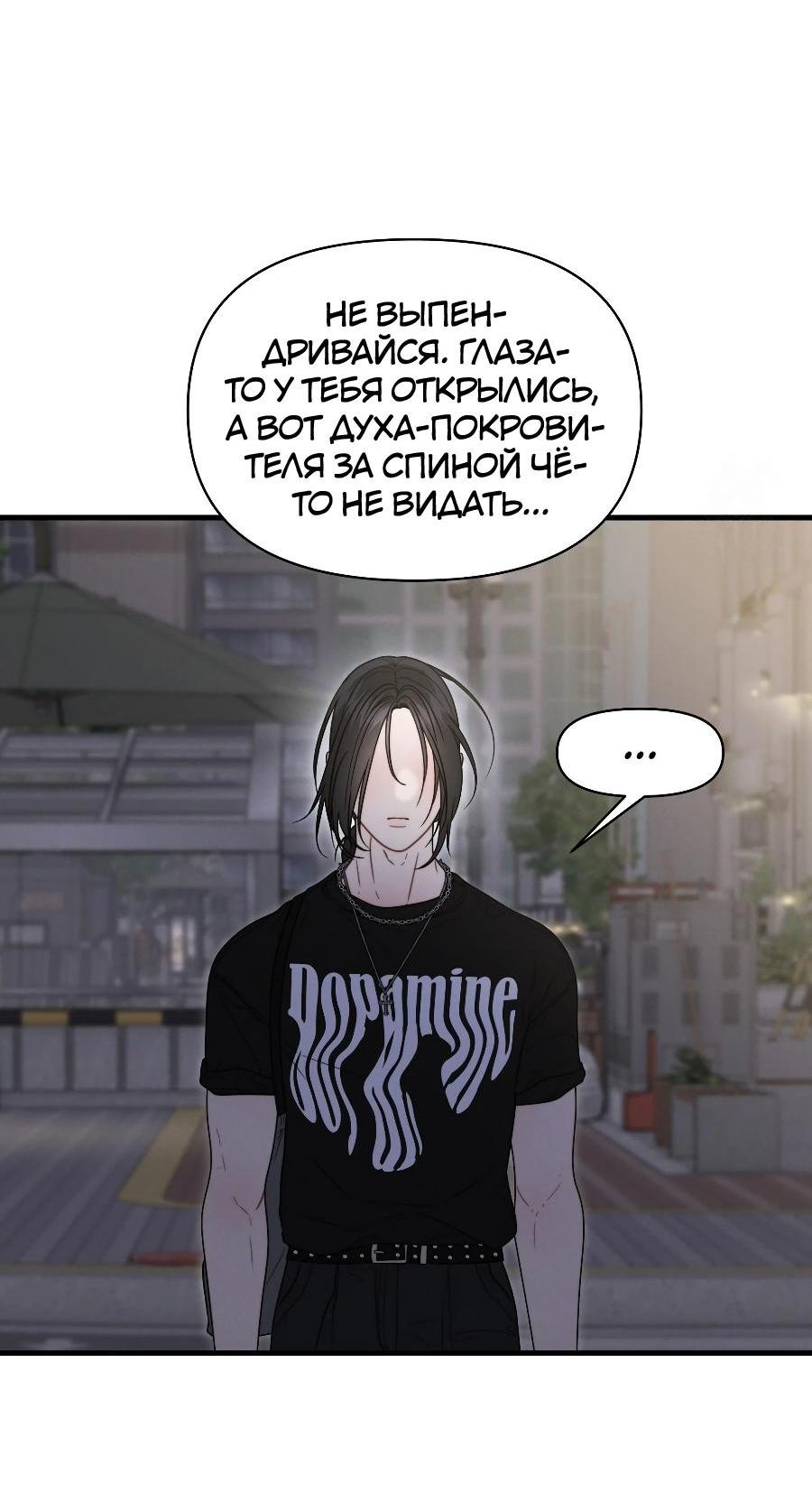 Манга Операция «Водный призрак» - Глава 16 Страница 12