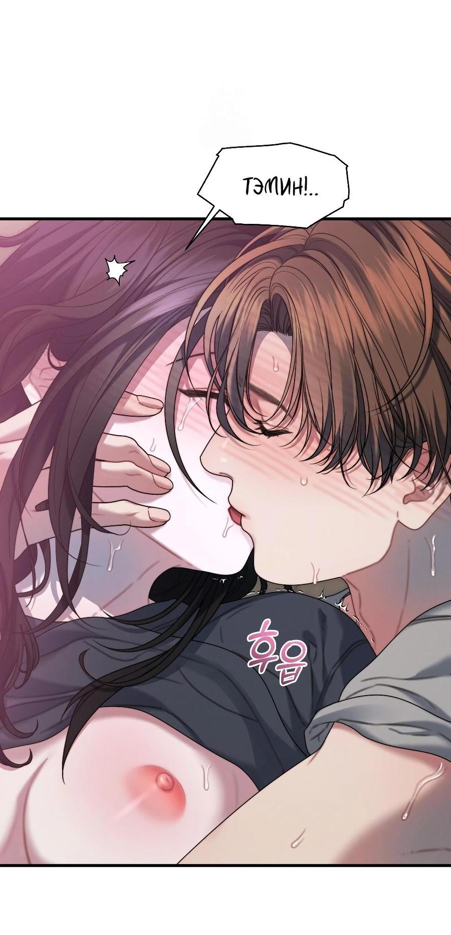 Манга Операция «Водный призрак» - Глава 16 Страница 41