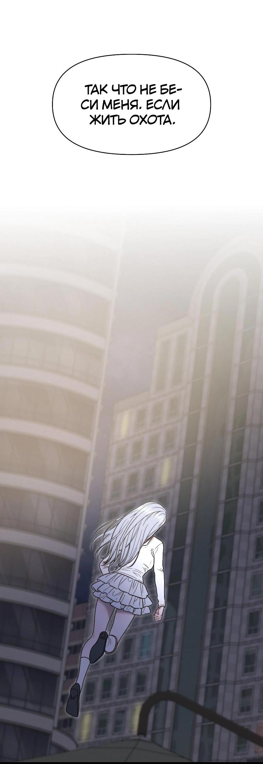 Манга Операция «Водный призрак» - Глава 16 Страница 31