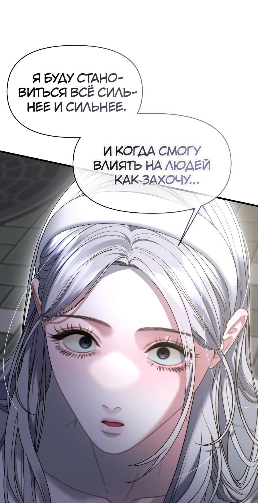 Манга Операция «Водный призрак» - Глава 16 Страница 29