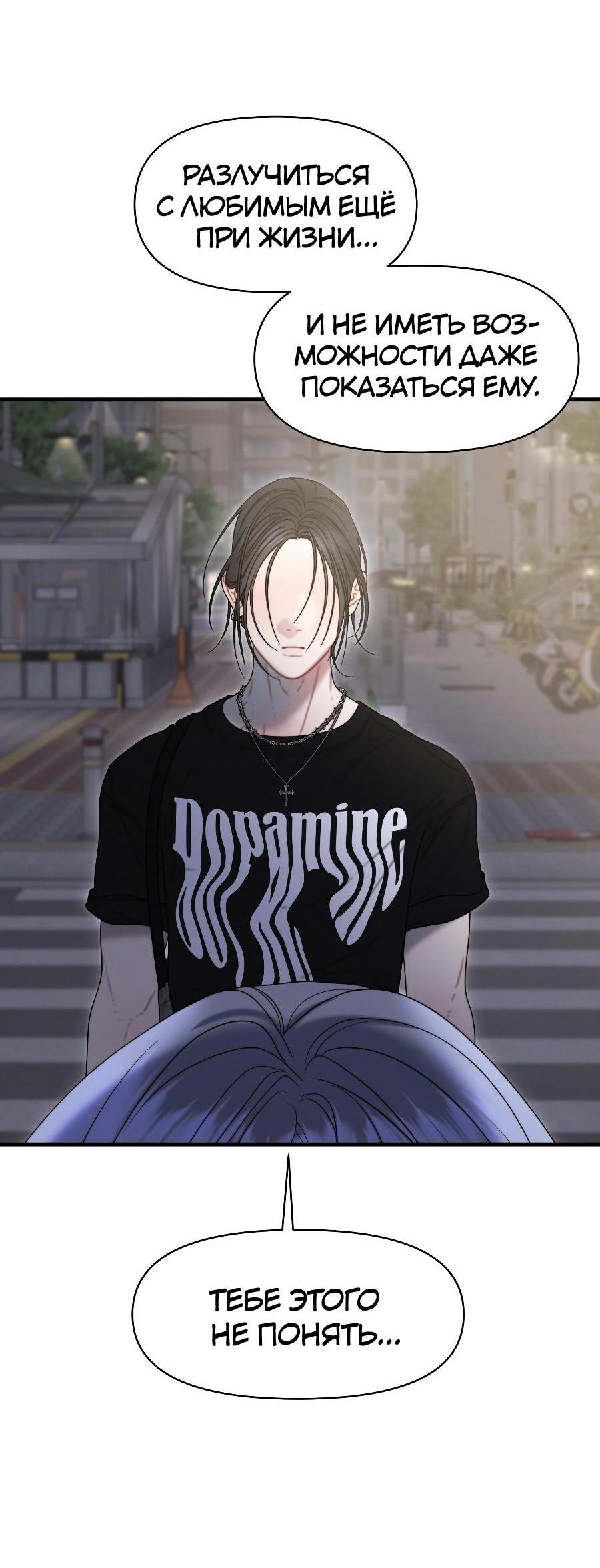 Манга Операция «Водный призрак» - Глава 16 Страница 20