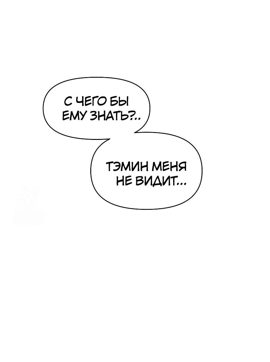 Манга Операция «Водный призрак» - Глава 16 Страница 17