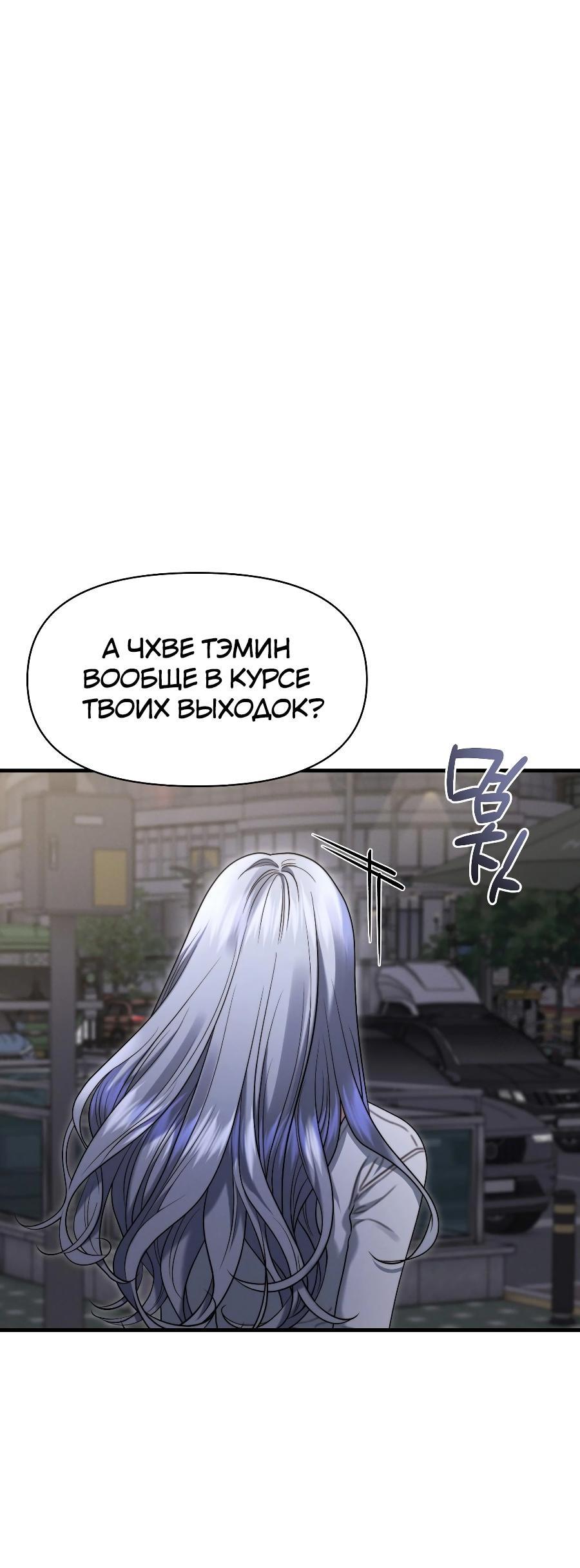 Манга Операция «Водный призрак» - Глава 16 Страница 15