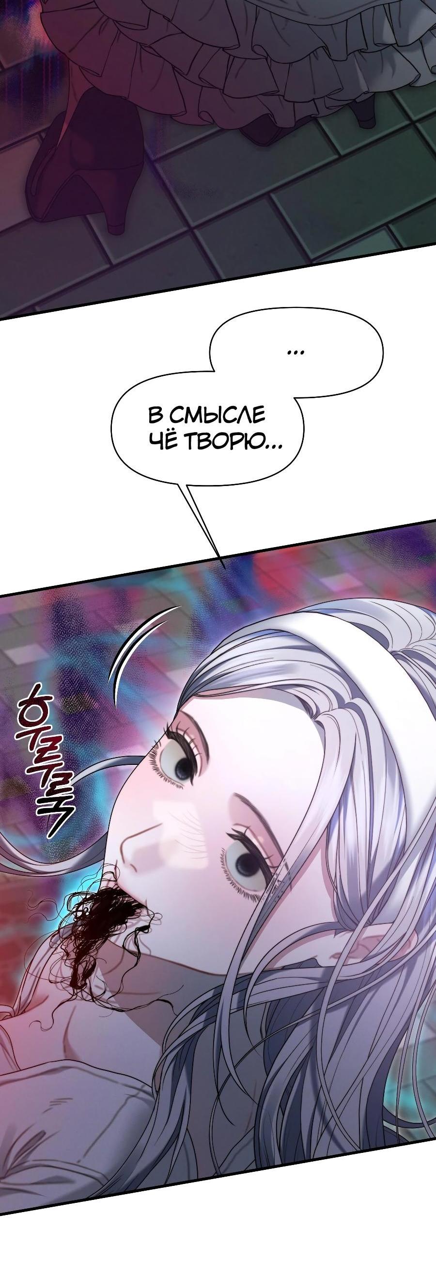 Манга Операция «Водный призрак» - Глава 16 Страница 5