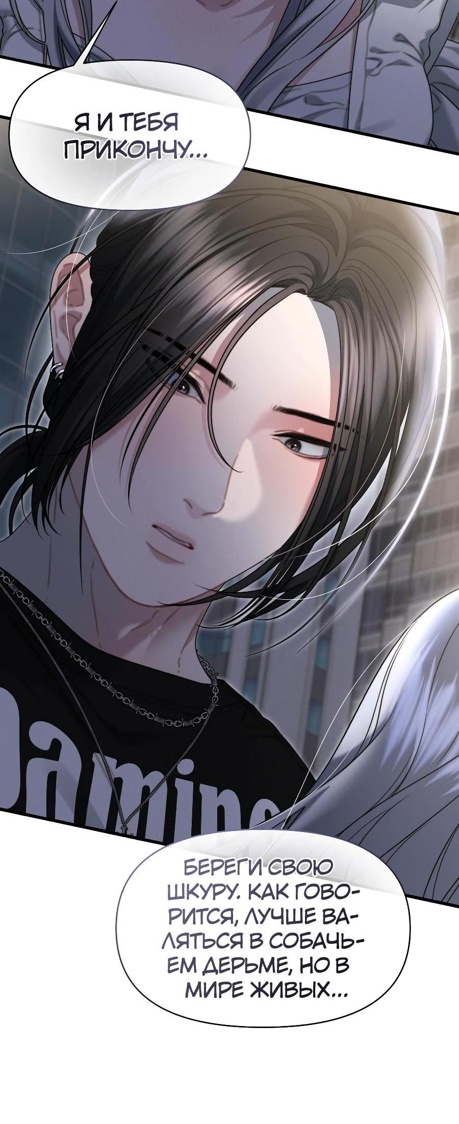 Манга Операция «Водный призрак» - Глава 16 Страница 30