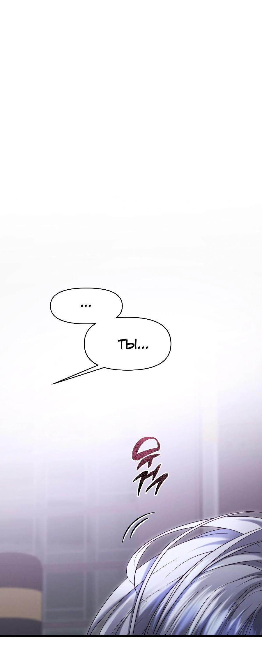 Манга Операция «Водный призрак» - Глава 16 Страница 1