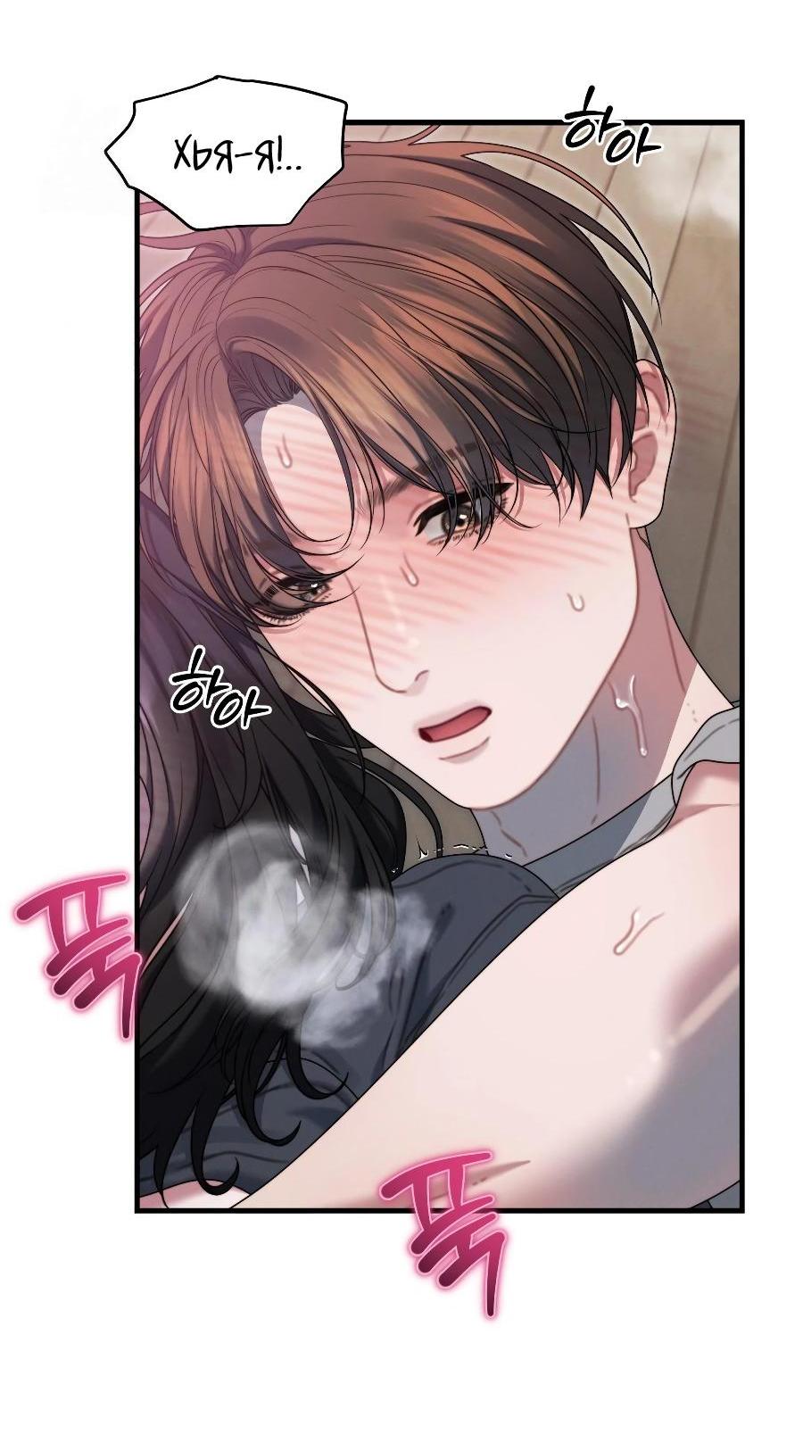 Манга Операция «Водный призрак» - Глава 16 Страница 39