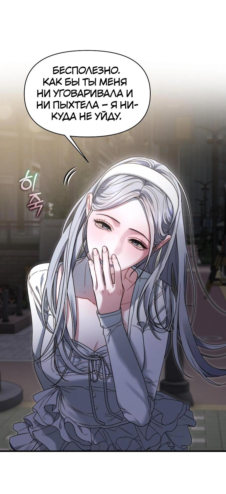 Манга Операция «Водный призрак» - Глава 16 Страница 9