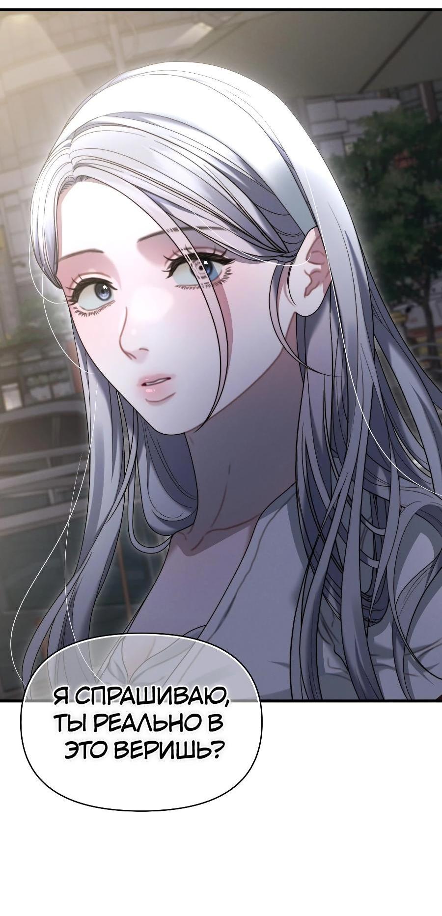 Манга Операция «Водный призрак» - Глава 16 Страница 24