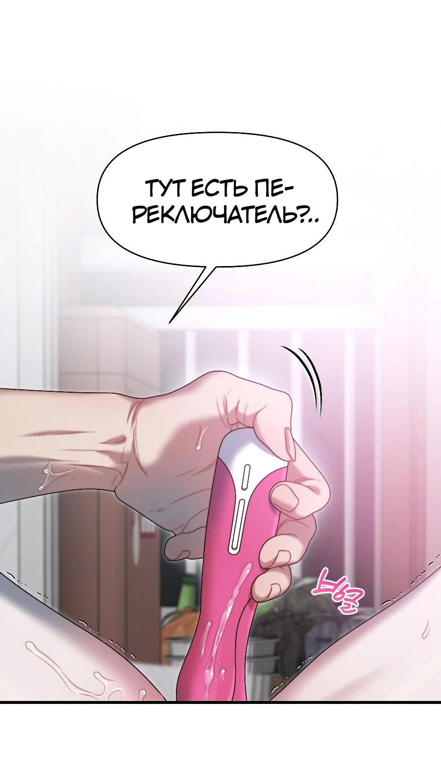 Манга Операция «Водный призрак» - Глава 16 Страница 46