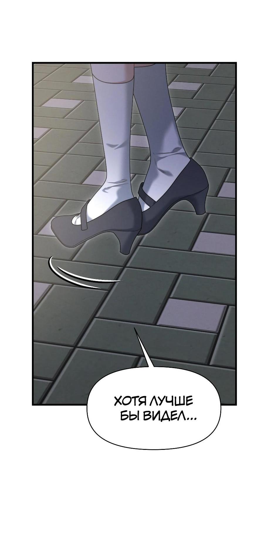 Манга Операция «Водный призрак» - Глава 16 Страница 18