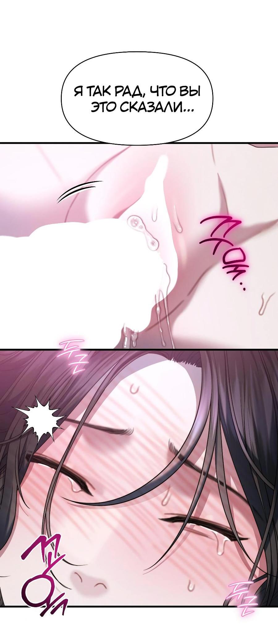 Манга Операция «Водный призрак» - Глава 16 Страница 64