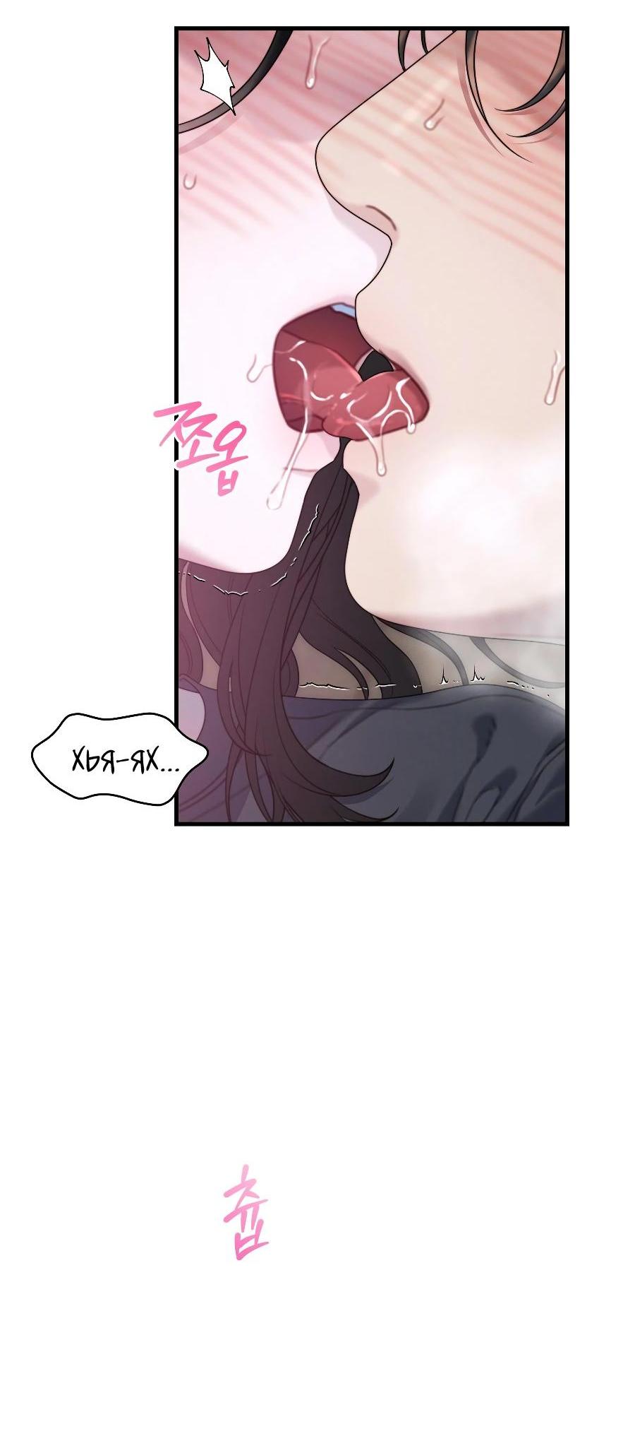 Манга Операция «Водный призрак» - Глава 16 Страница 43