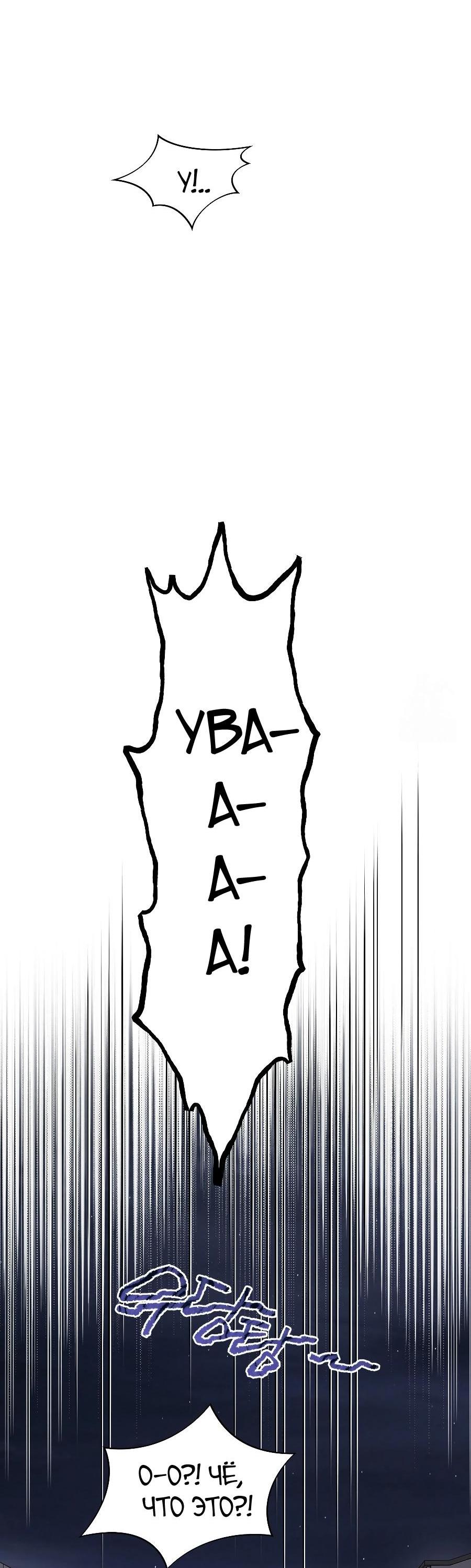 Манга Операция «Водный призрак» - Глава 16 Страница 68