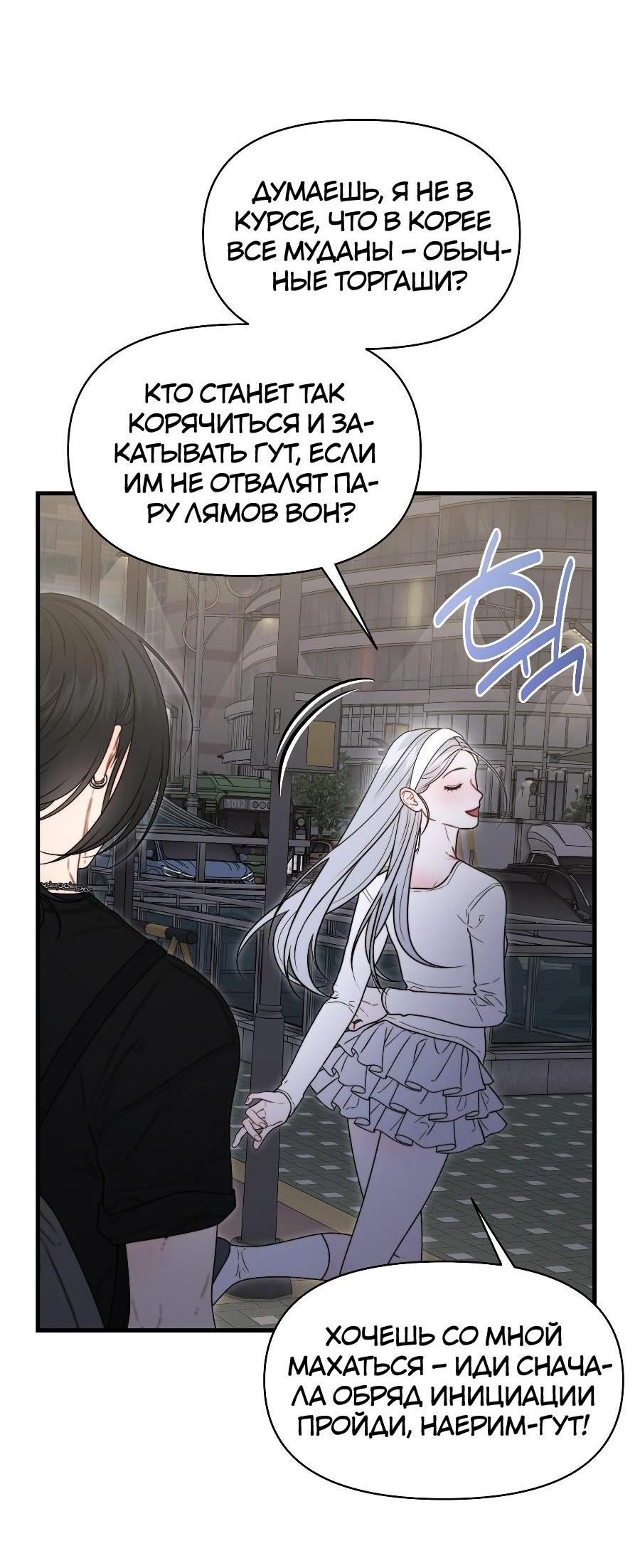 Манга Операция «Водный призрак» - Глава 16 Страница 13