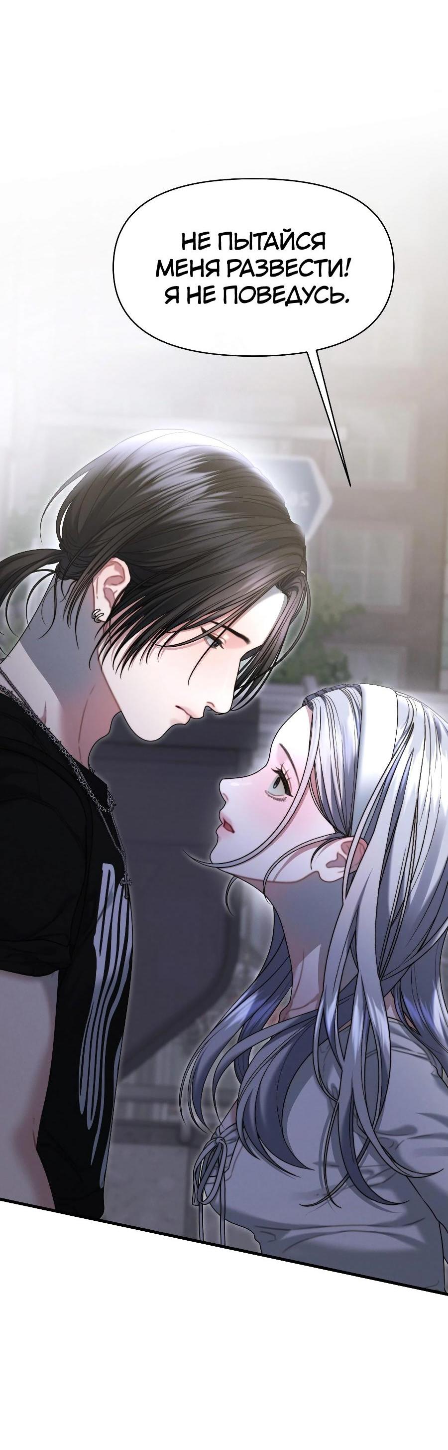 Манга Операция «Водный призрак» - Глава 16 Страница 28