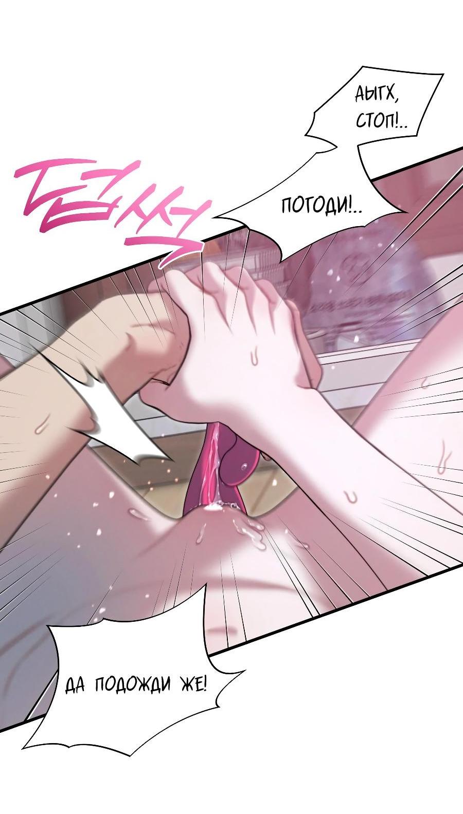 Манга Операция «Водный призрак» - Глава 16 Страница 53