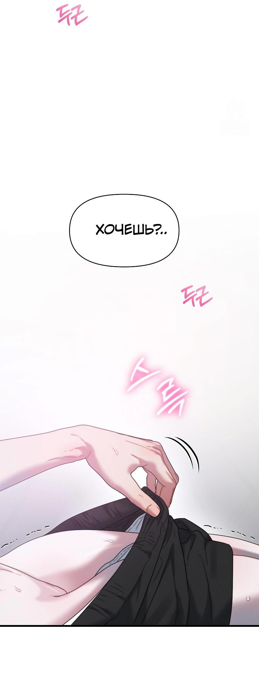 Манга Операция «Водный призрак» - Глава 15 Страница 3