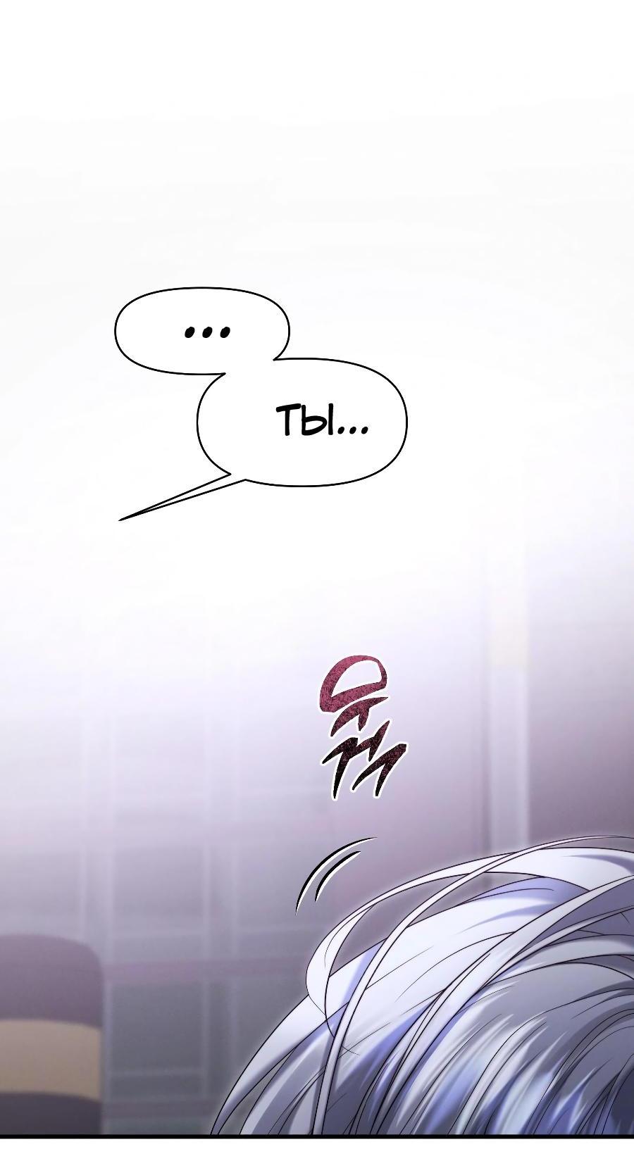 Манга Операция «Водный призрак» - Глава 15 Страница 67