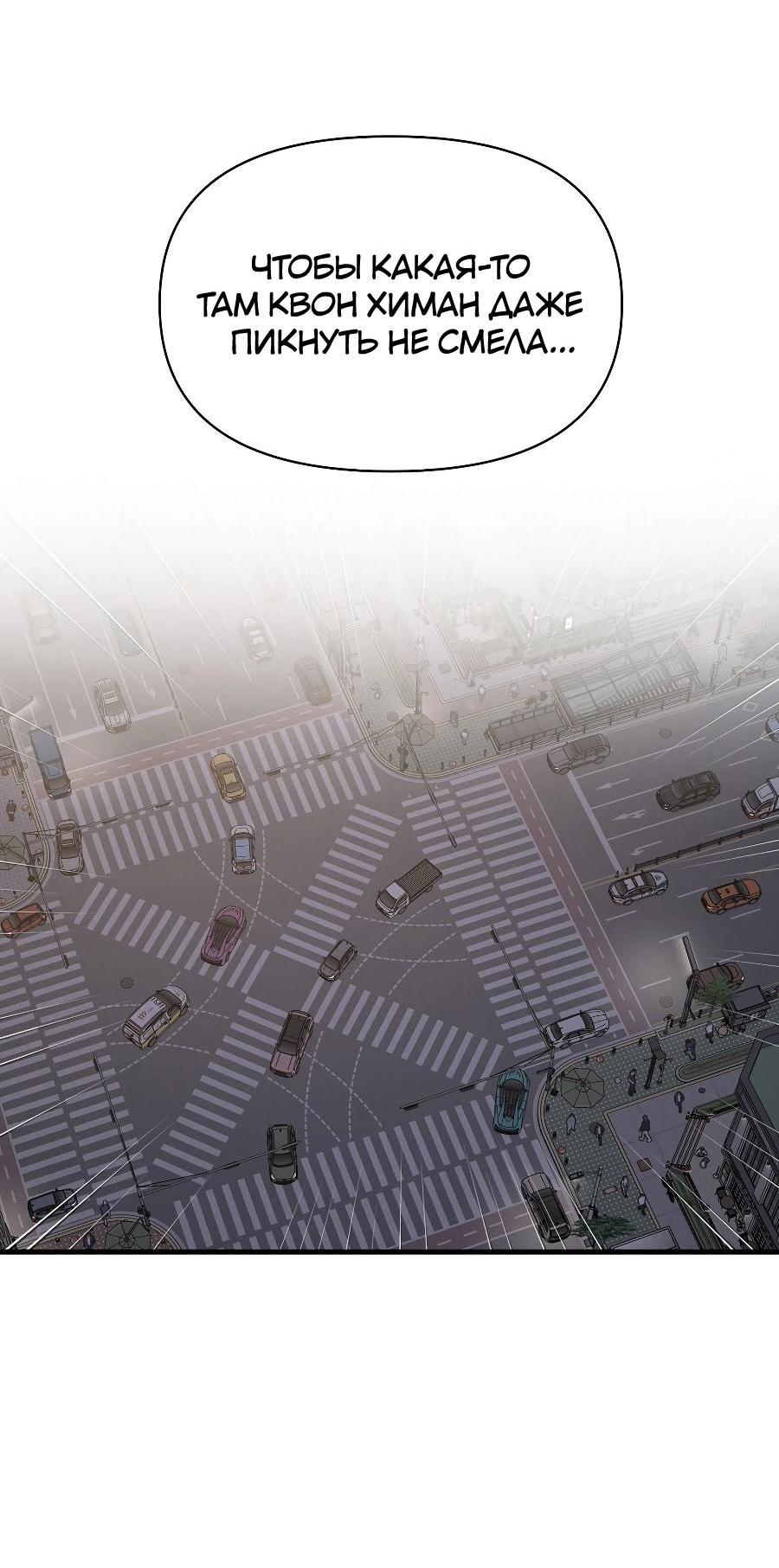 Манга Операция «Водный призрак» - Глава 15 Страница 49
