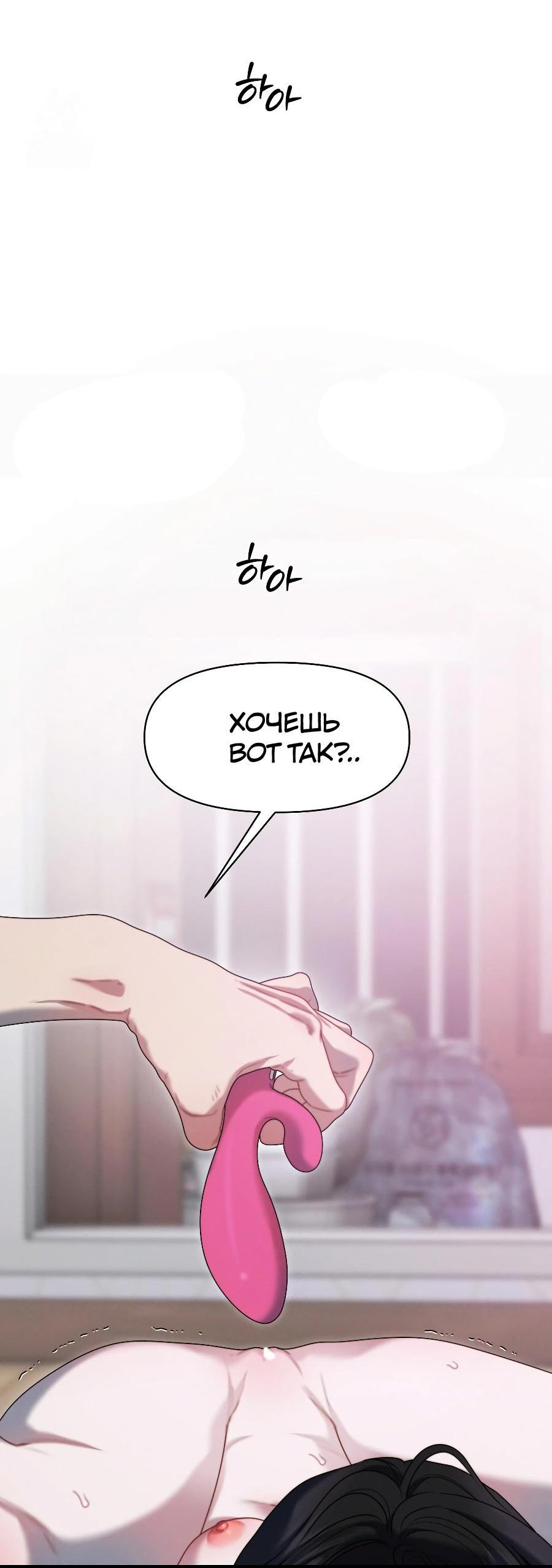 Манга Операция «Водный призрак» - Глава 15 Страница 26