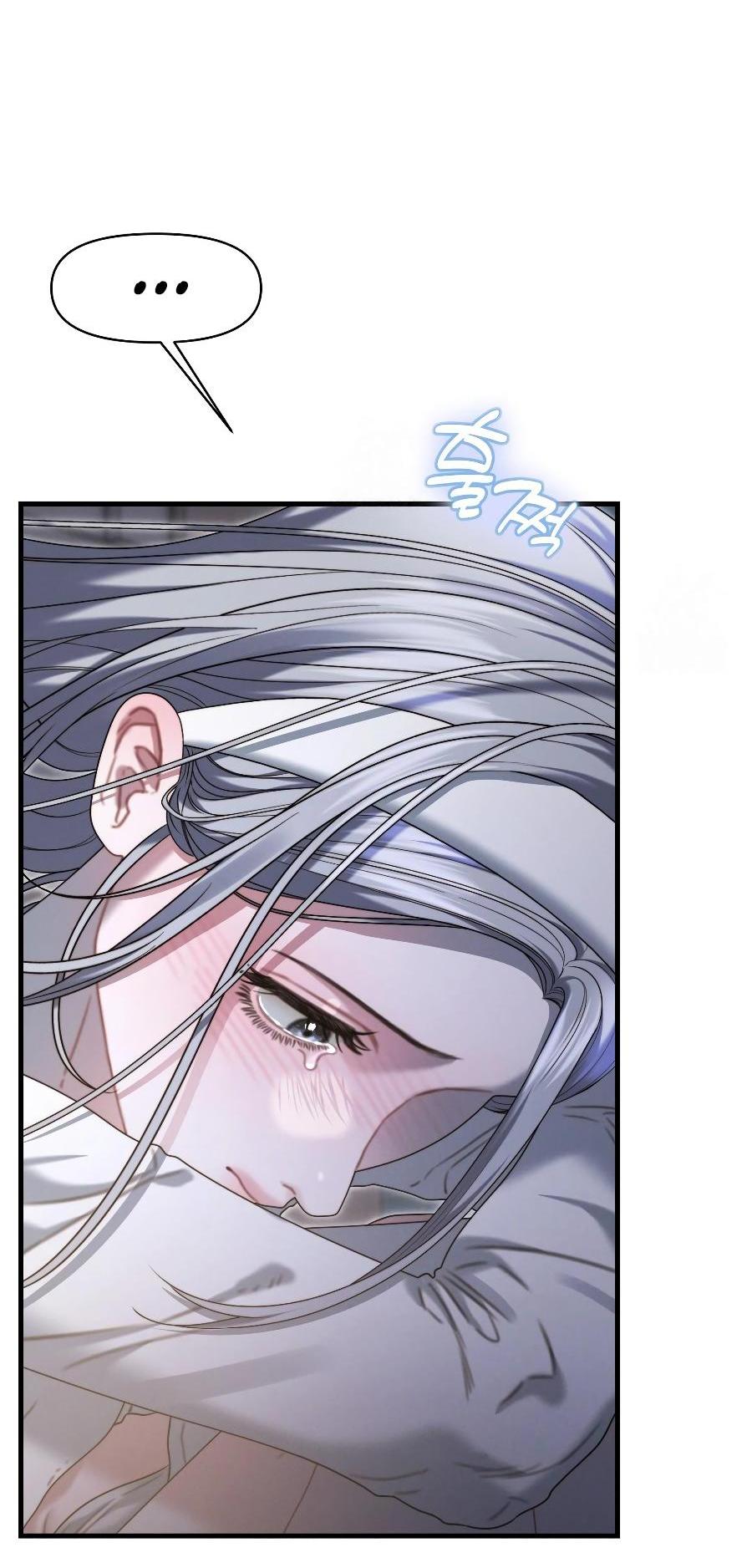 Манга Операция «Водный призрак» - Глава 15 Страница 36