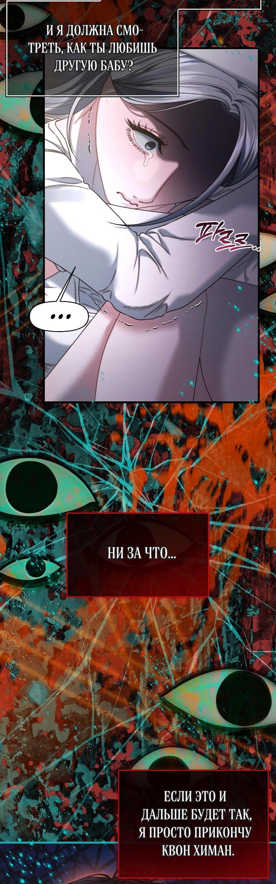 Манга Операция «Водный призрак» - Глава 15 Страница 39
