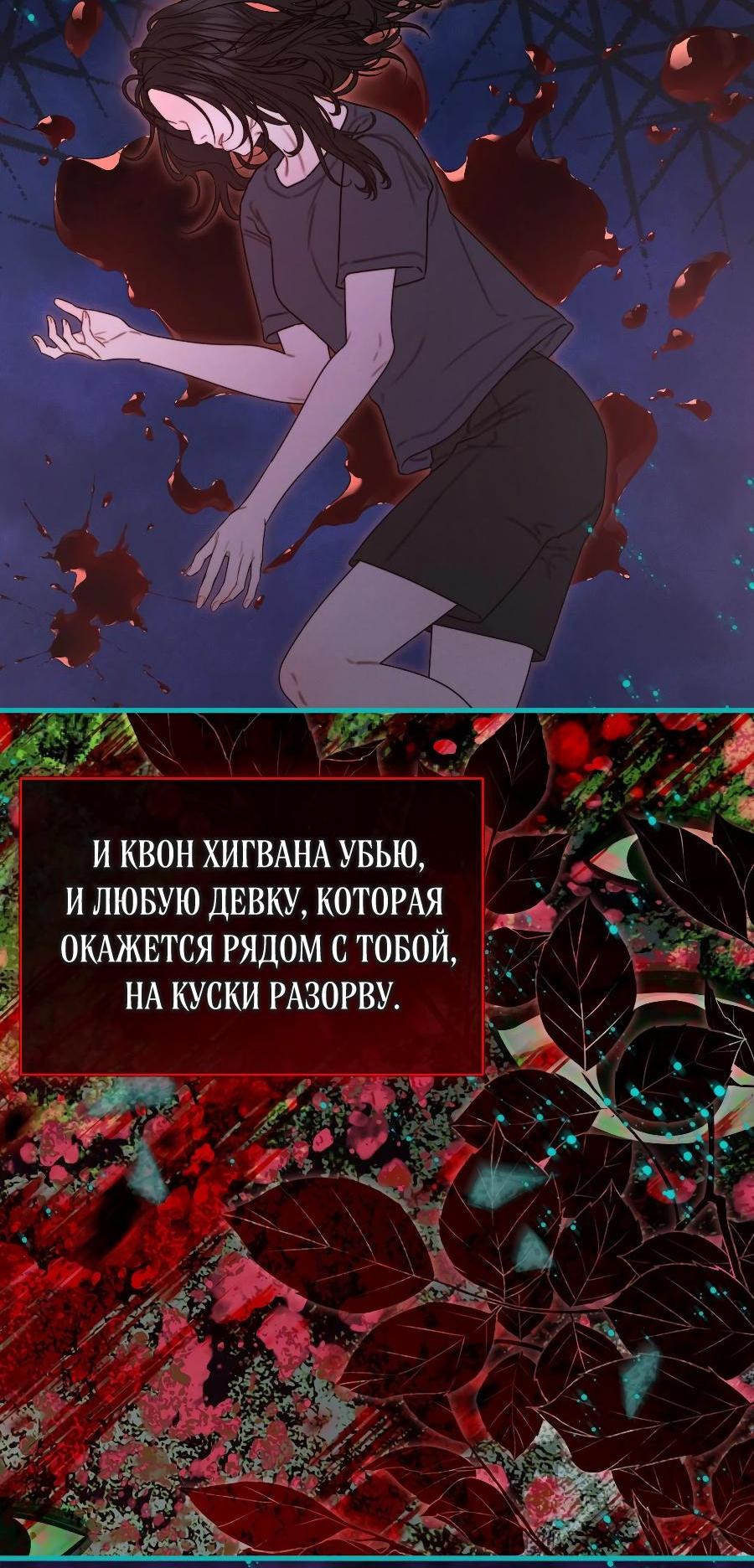 Манга Операция «Водный призрак» - Глава 15 Страница 40