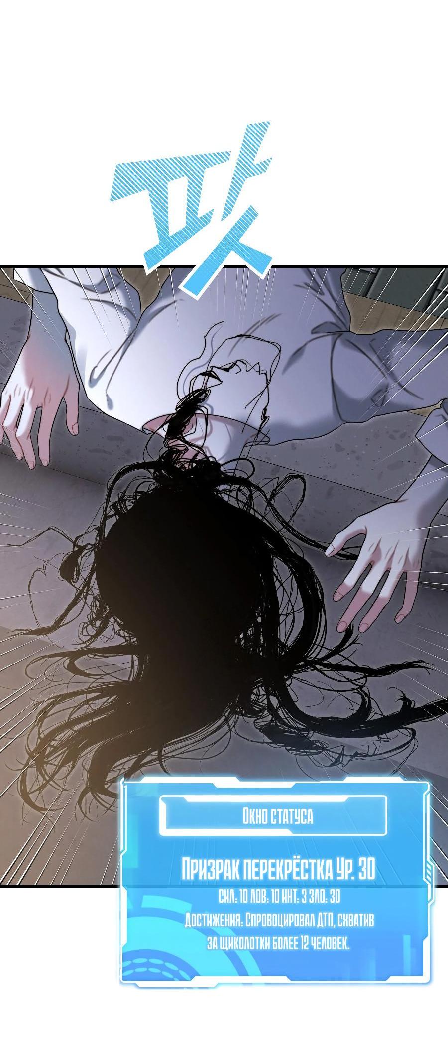 Манга Операция «Водный призрак» - Глава 15 Страница 51