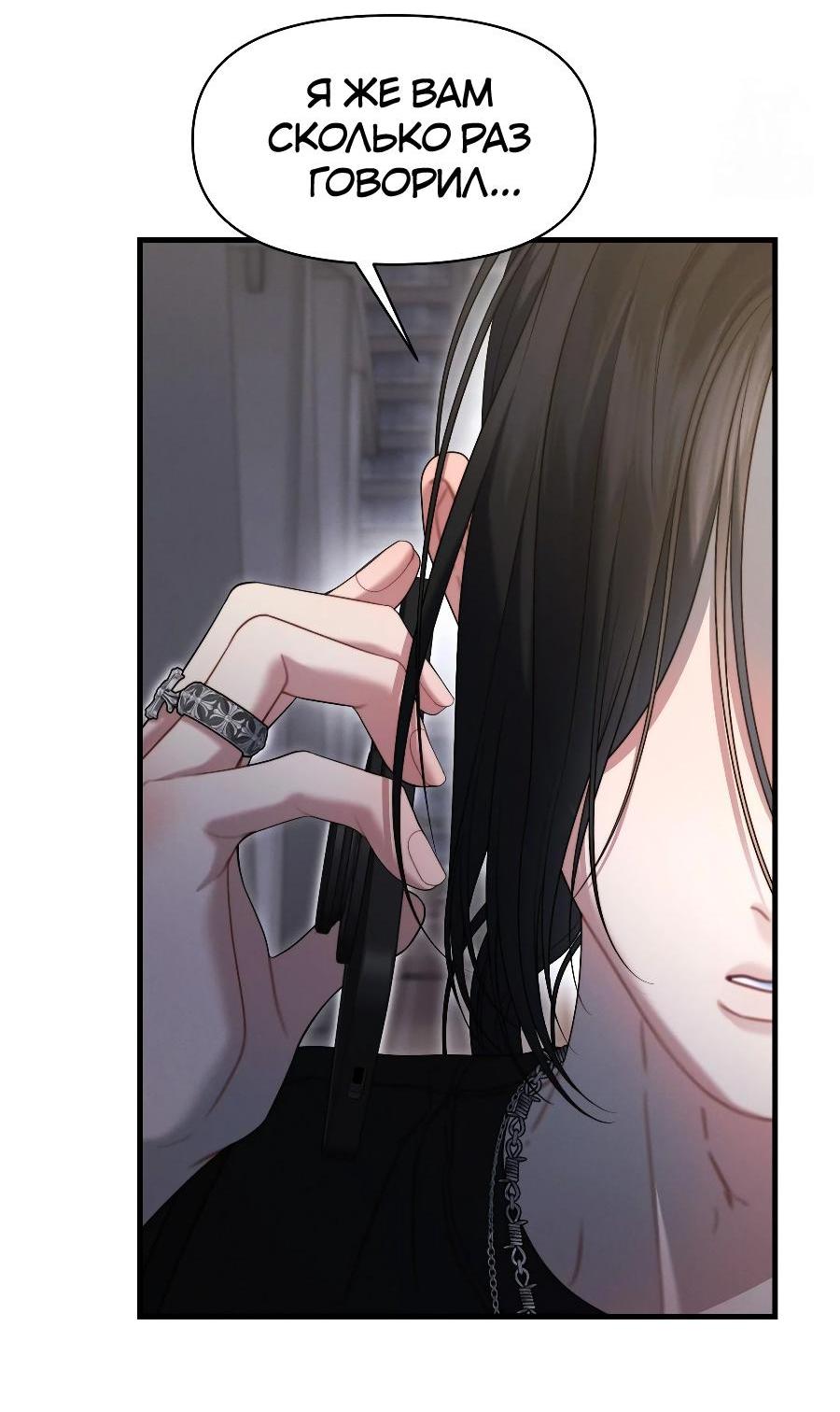 Манга Операция «Водный призрак» - Глава 15 Страница 55