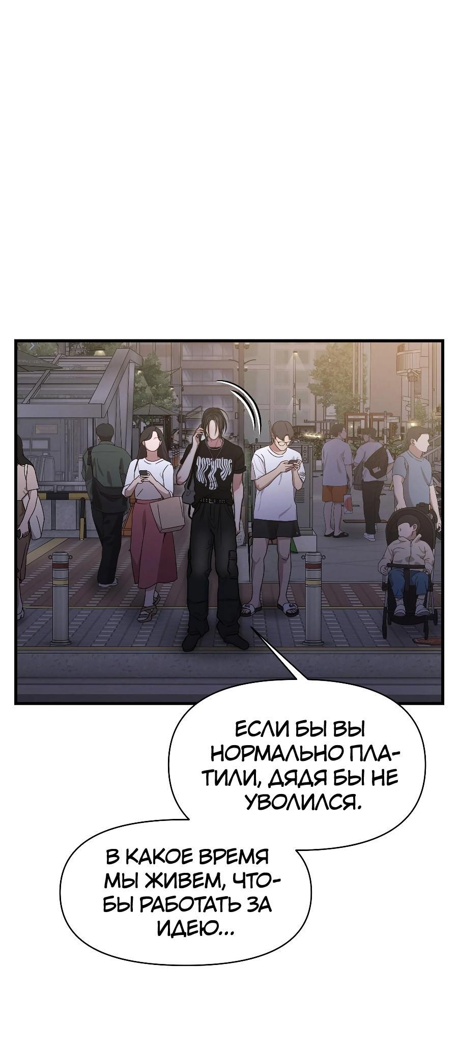 Манга Операция «Водный призрак» - Глава 15 Страница 57