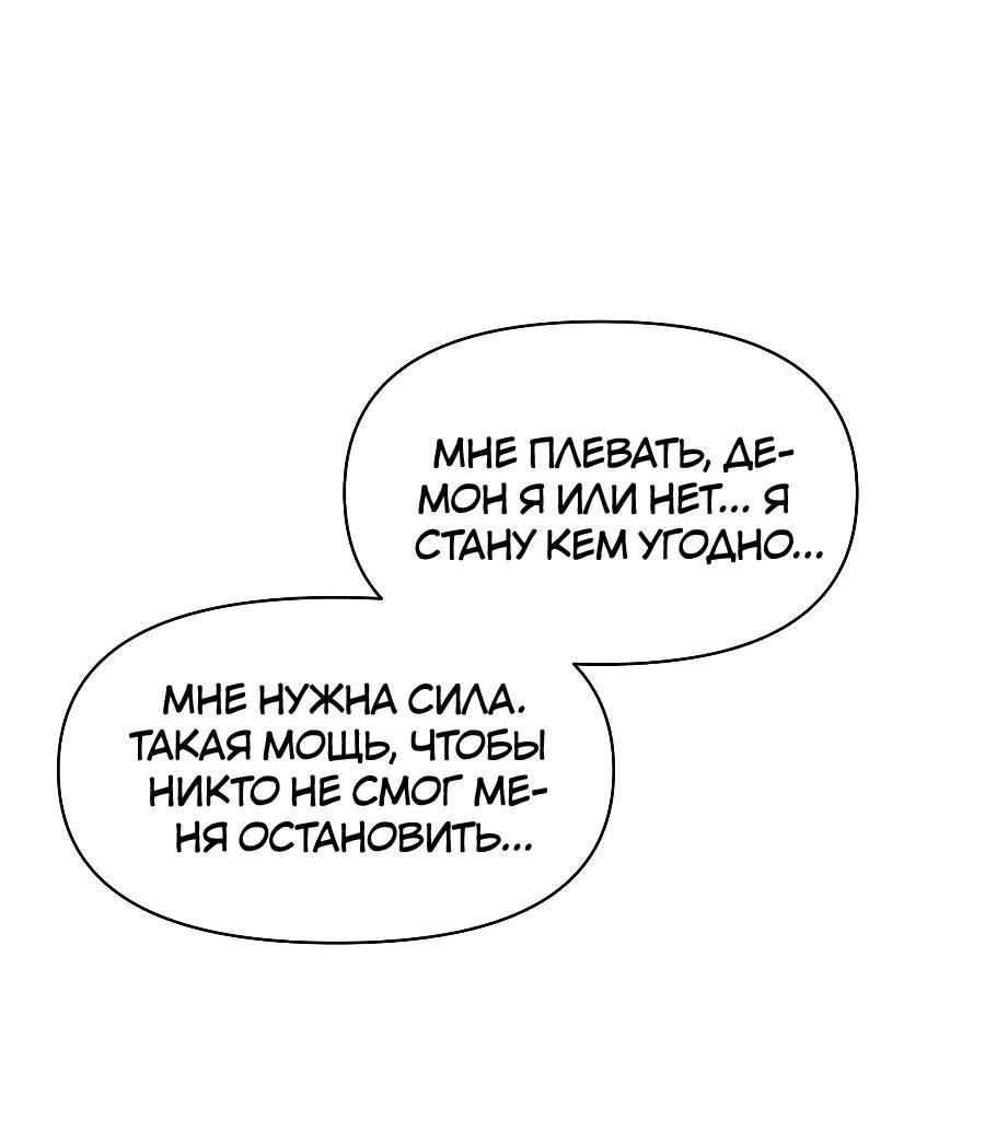 Манга Операция «Водный призрак» - Глава 15 Страница 47